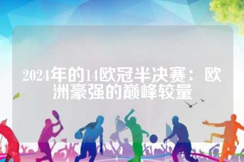 比起金球奖