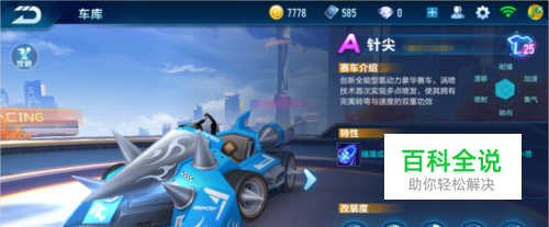 足以为战术